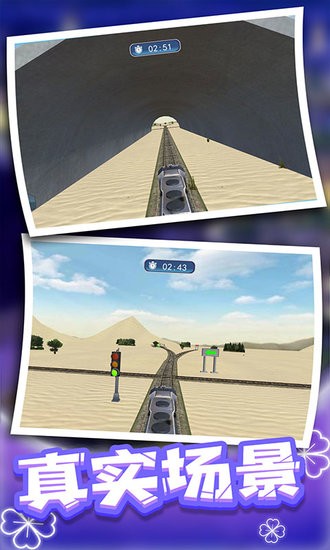 火車駕駛員模擬器3D游戲 v2.0.2 安卓版 2