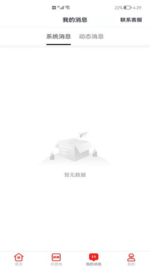 希有購(gòu)物商城app v3.00 安卓版 3