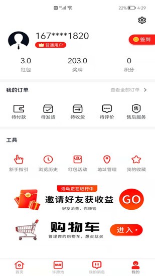希有購(gòu)物商城app v3.00 安卓版 2