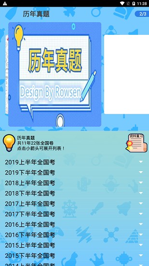 系統(tǒng)集成項(xiàng)目管理app v2.0 安卓版 0
