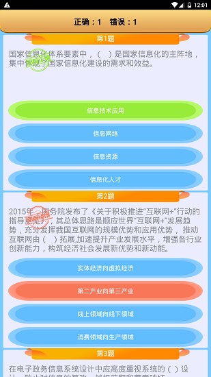 系統(tǒng)集成項(xiàng)目管理app v2.0 安卓版 1