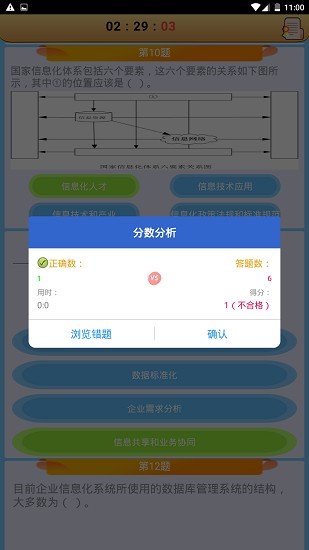 系統(tǒng)集成項(xiàng)目管理app v2.0 安卓版 3