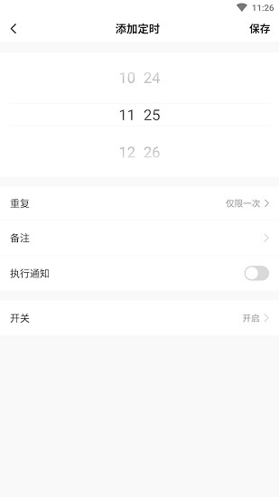 eoroom有屋智能家居app v1.0.2 安卓版 3