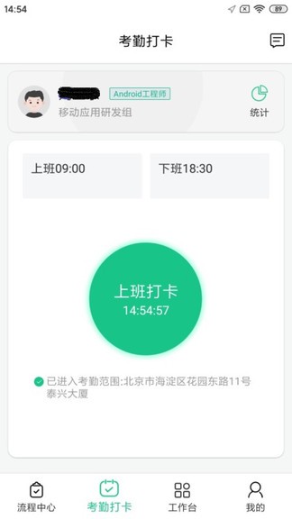 御芝林oa手机版