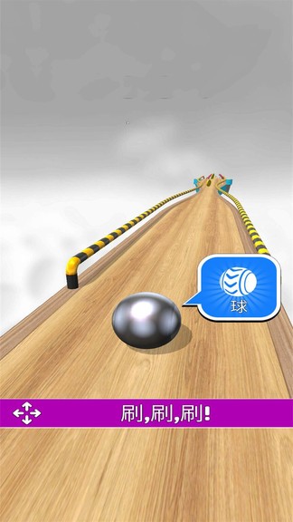 極限球球小游戲 v1.0 安卓版 1