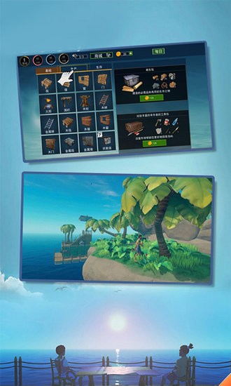 求生者木筏模擬器 v1.2.0 安卓版 0