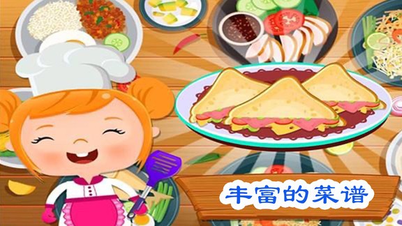 美食烹飪小當家餐廳經營模擬器 v1.2 安卓版 0