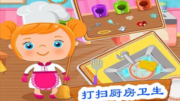 美食烹飪小當家餐廳經營模擬器 v1.2 安卓版 1