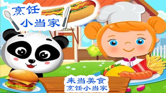 美食烹飪小當家餐廳經營模擬器 v1.2 安卓版 2