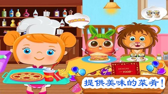 美食烹飪小當家手游