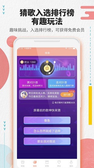影視會(huì)員一卡通系統(tǒng) v1.0.3 安卓版 3