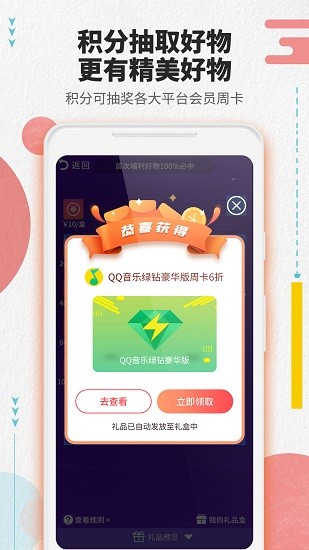 影視會(huì)員一卡通系統(tǒng) v1.0.3 安卓版 0