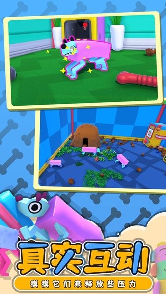搖擺狗狗手機(jī)游戲 v1.0.5 安卓中文版 3