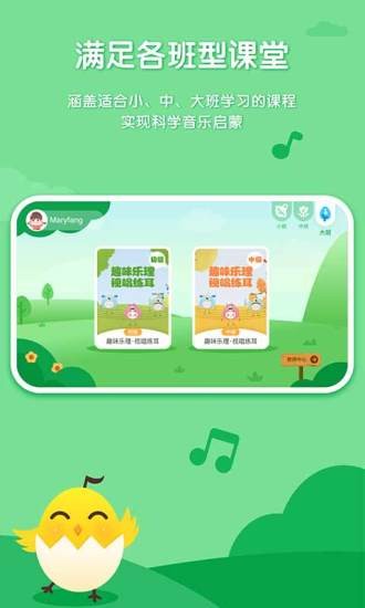 音樂殼幼兒園版app v1.0 安卓版 0