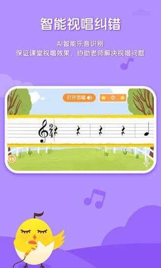 音樂殼幼兒園版app v1.0 安卓版 3