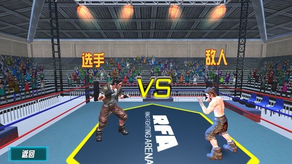 瘋狂的小人格斗 v1.0 安卓版 0