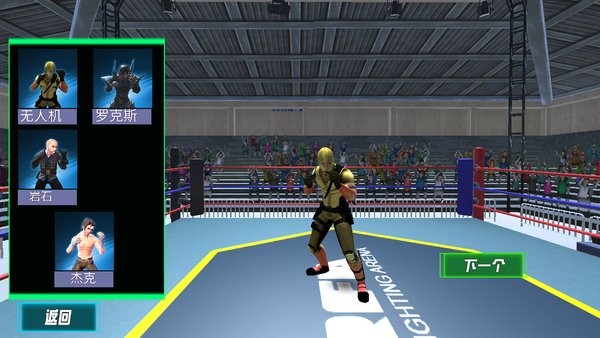 瘋狂的小人格斗