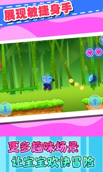 兒童寶寶歷險記 v2.21 安卓版 2