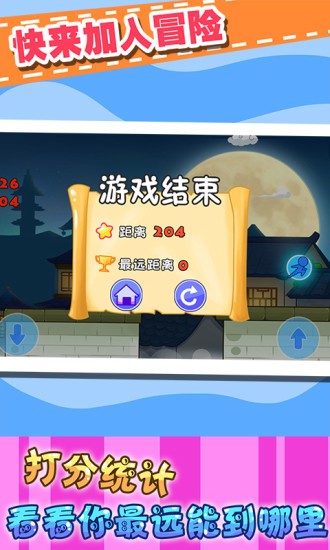 兒童寶寶歷險記 v2.21 安卓版 3