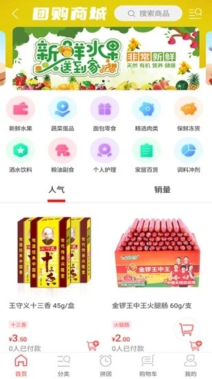 疆易生活最新版 v9.0.5 安卓版 1