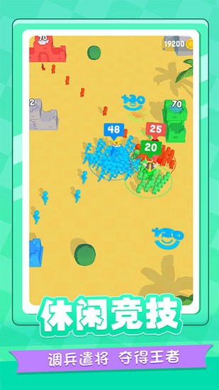 吃雞兵多多游戲 v2.0.1 安卓版 1