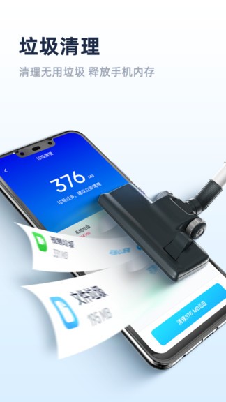 非凡清理專家app v1.0.0 安卓版 2
