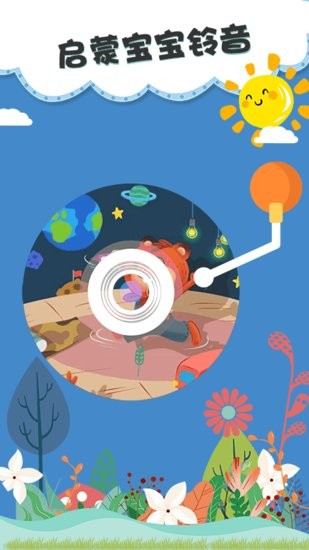 兒童睡前故事雙語(yǔ)繪本手機(jī)版 v5.17.11 安卓版 1