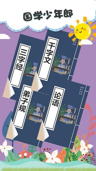 兒童睡前故事雙語(yǔ)繪本手機(jī)版 v5.17.11 安卓版 2