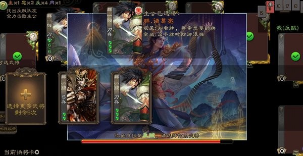 三國殺仿真版兵種戰(zhàn)爭游戲 v1.0 安卓版 1