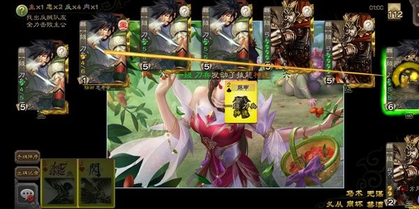 三國殺仿真版兵種戰(zhàn)爭游戲 v1.0 安卓版 2