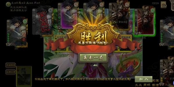 三國殺仿真版兵種戰(zhàn)爭游戲