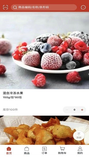 纳订货官方版 纳订货app下载