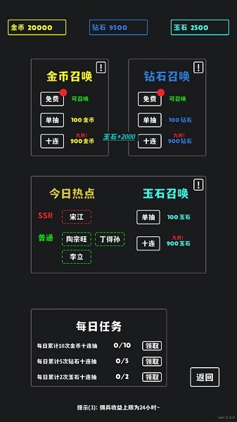 放置十連抽手游 v1.1.2 安卓版 0