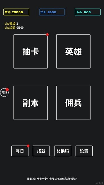 放置十連抽手游 v1.1.2 安卓版 1