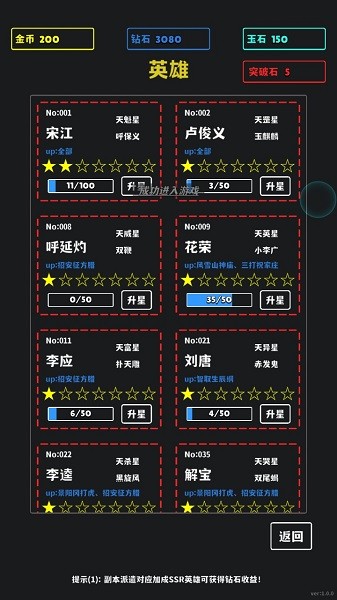 放置十連抽手游 v1.1.2 安卓版 3