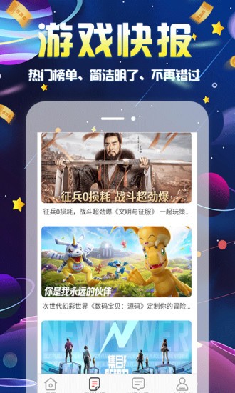 無限游戲盒app v1.2.0 安卓版 2