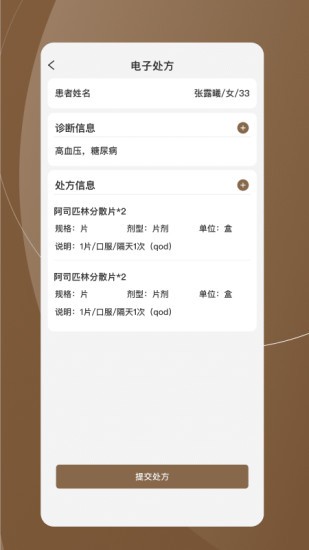 單氏中醫(yī)app v1.1.332 安卓版 1