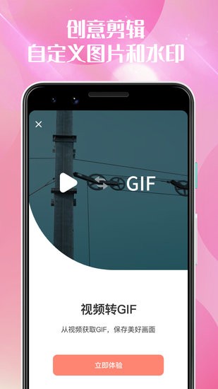 梅花剪輯視頻手機(jī)app v1.2.5 安卓版 0