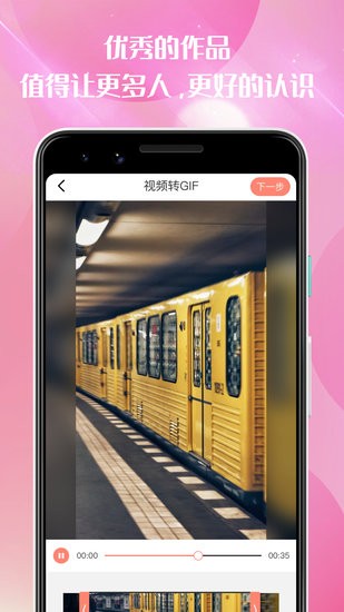 梅花剪輯視頻手機(jī)app v1.2.5 安卓版 1