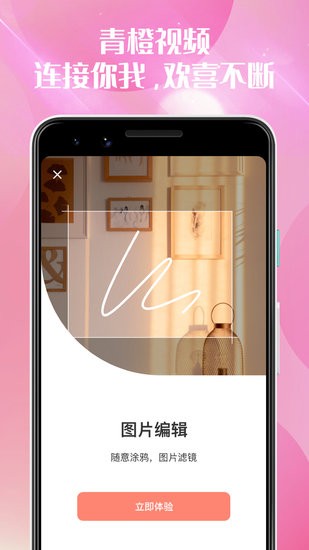 梅花剪輯視頻手機(jī)app v1.2.5 安卓版 2