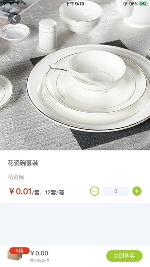 餐聚達餐廳端app v2.0.10 安卓版 2