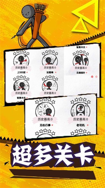 火柴人的100種死法游戲 v1.0 安卓版 1