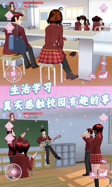 櫻花高中生活模擬器手機版 v1.0 安卓版 2