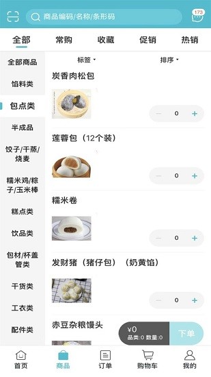 華飲供應(yīng)鏈1