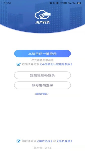 和車隊V3官方版 v2.2.1 安卓版 1