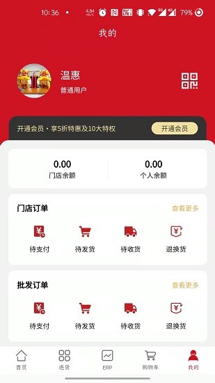 唯裁供应链 唯裁供应链手机版