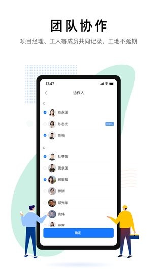 裝小記app v1.0.0 安卓版 2