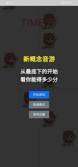 吃掉小鹿乃手機(jī)版 v1.0 安卓版 0