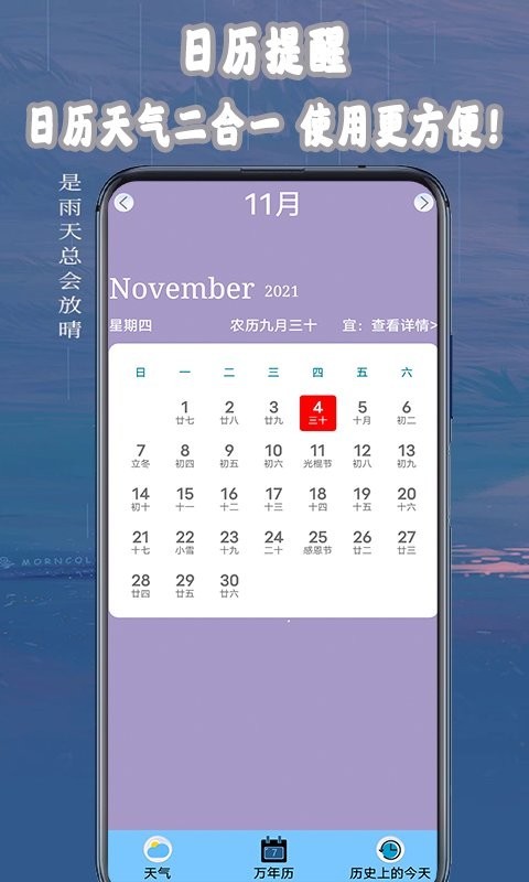 桌面天氣助手app v1.4 安卓版 0