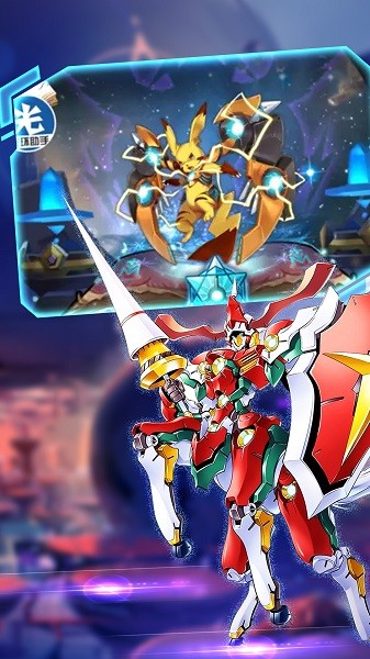 機甲勇者 v1.0.5 安卓版 2